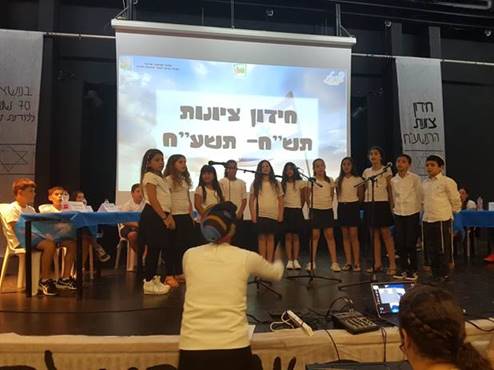 חידון הציונות ה-10 בלב השרון