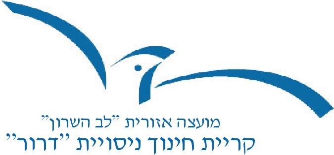 לוגו בית ספר דרור